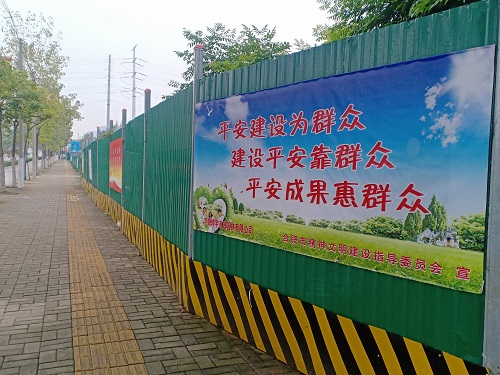 臨時圍擋 臨時圍擋