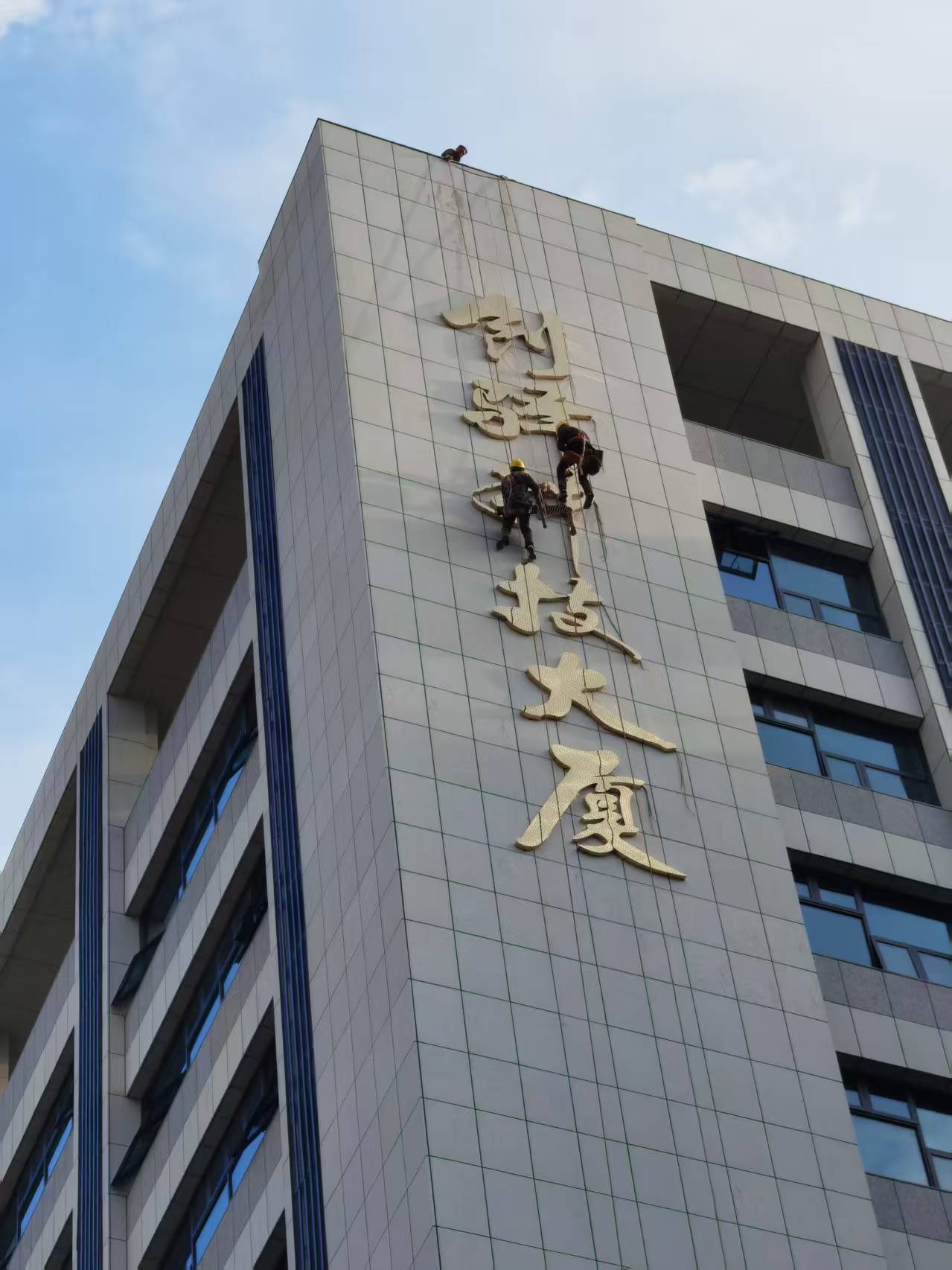 樓頂發(fā)光字制作安裝 (28).jpg