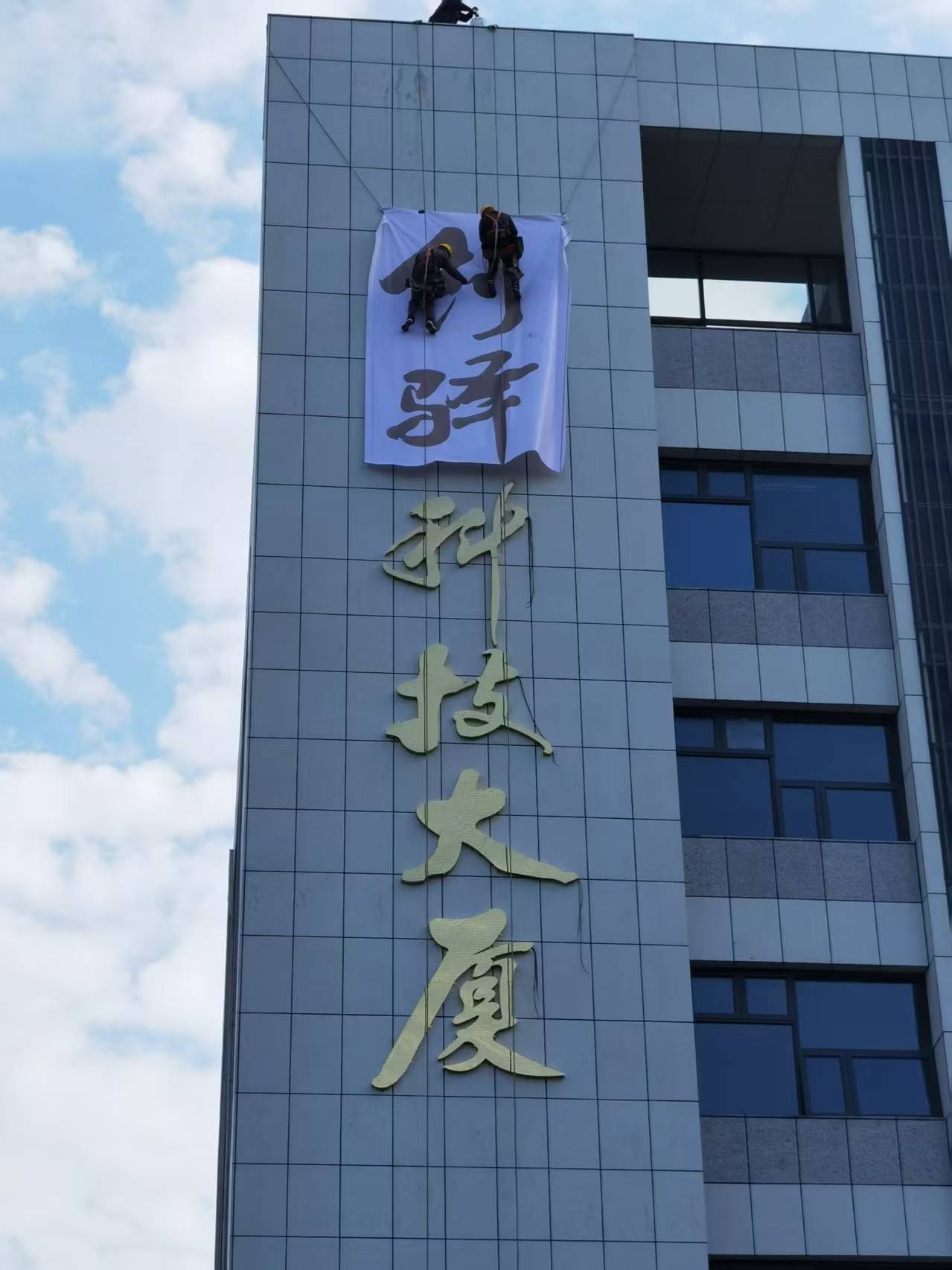 樓頂發(fā)光字制作安裝 (11).jpg