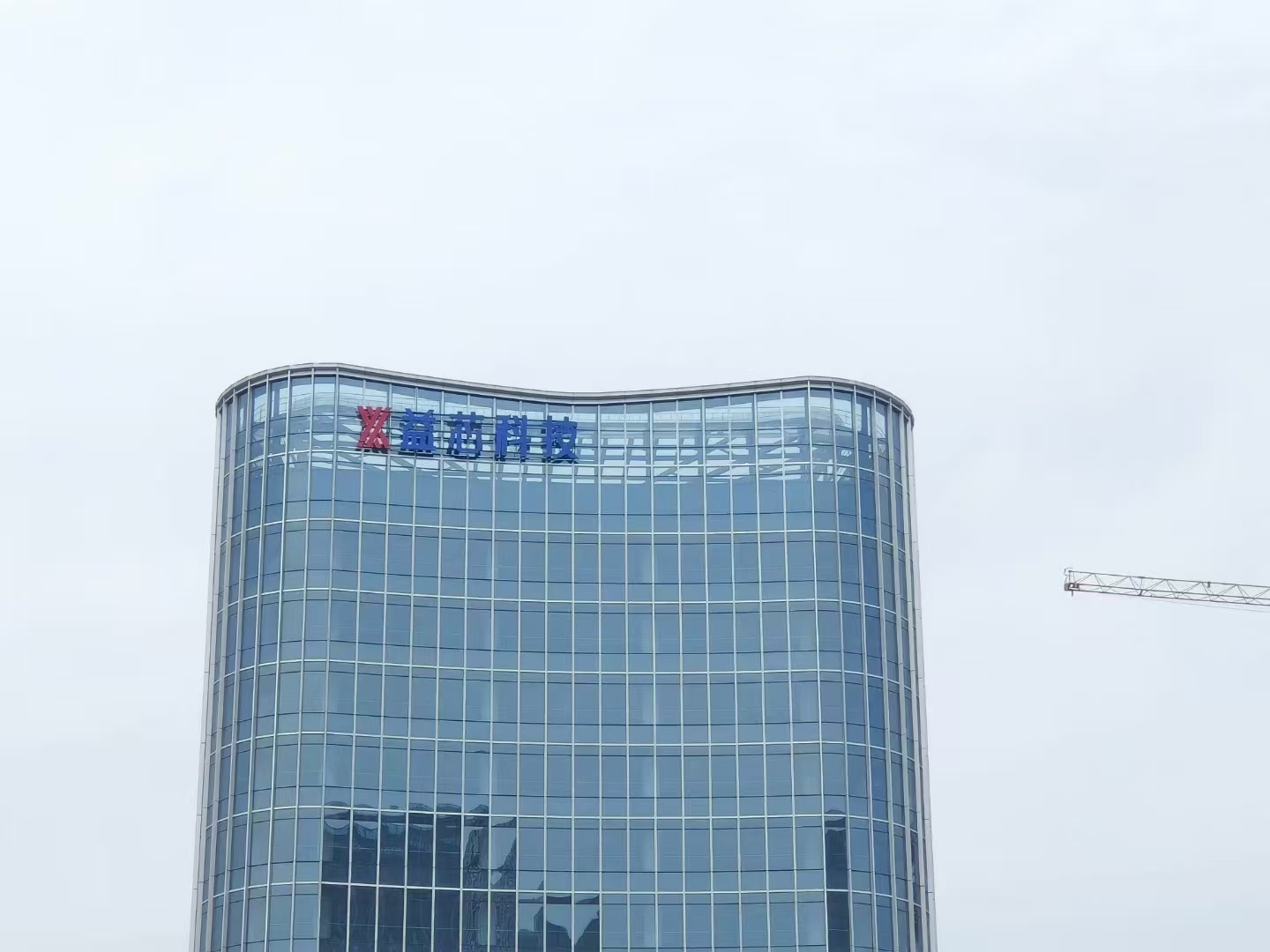 樓頂發(fā)光字制作安裝 (3).jpg