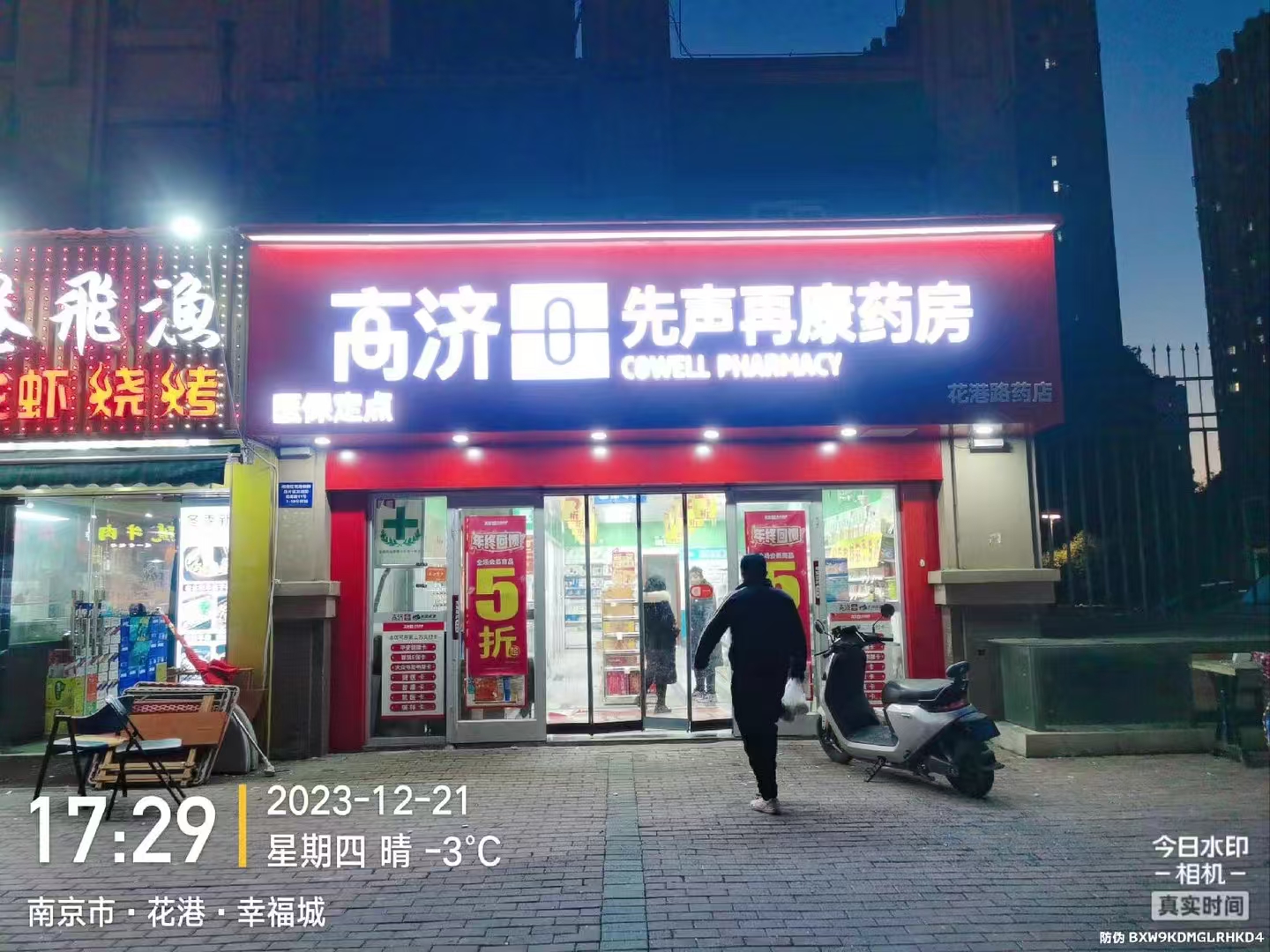 南京門頭燈箱 (12).jpg